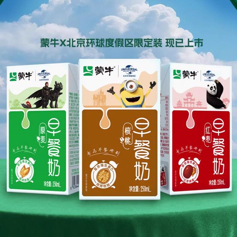 【区域清货】蒙牛早餐奶麦香味/核桃味/红枣味250ml*16盒