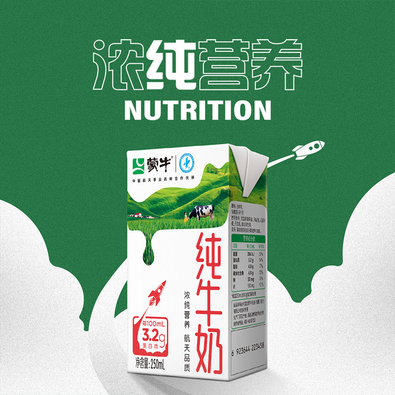 【百亿臻选】蒙牛纯牛奶全脂灭菌乳250mL*21盒（12月产）