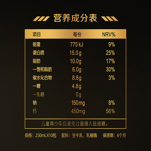 【天猫u先】蒙牛M-PLUS每日蛋白原生高蛋白牛乳250ml×1包 - 图3