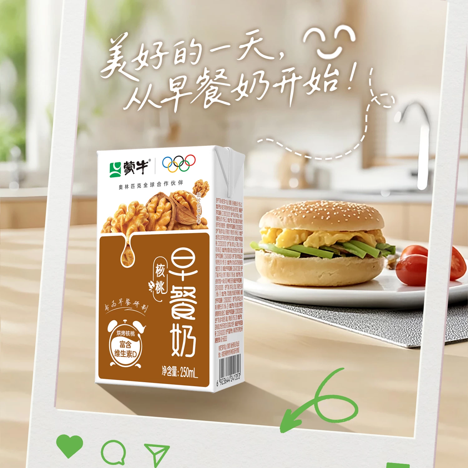 【百亿甄选】蒙牛早餐奶麦香/核桃/红枣味250ml*16包 包装随机
