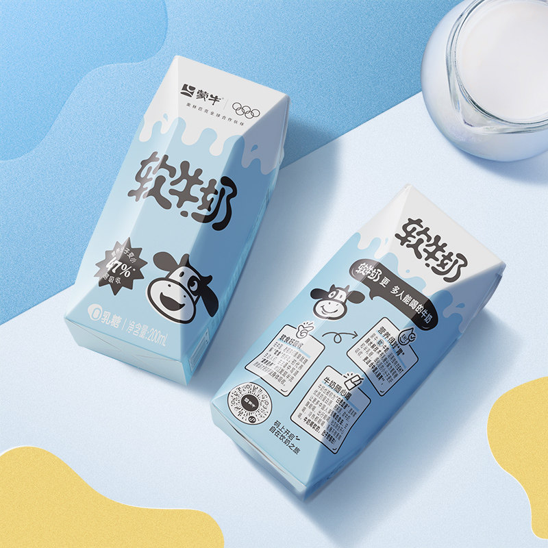 【芭芭农场】蒙牛软牛奶0乳糖易吸收200ml×10包空腹能喝包装随机
