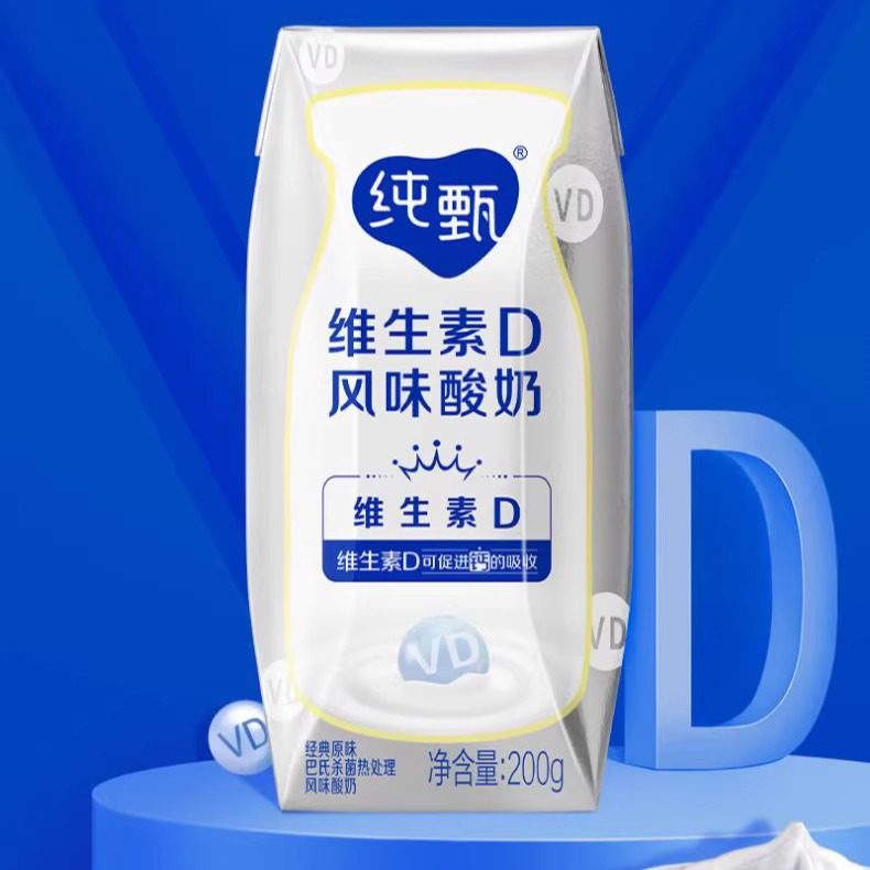 【疯抢】蒙牛纯甄巴氏杀菌热处理维生素D原味风味酸奶200g×10包