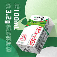 蒙牛纯牛奶全脂灭菌乳250ml×21盒