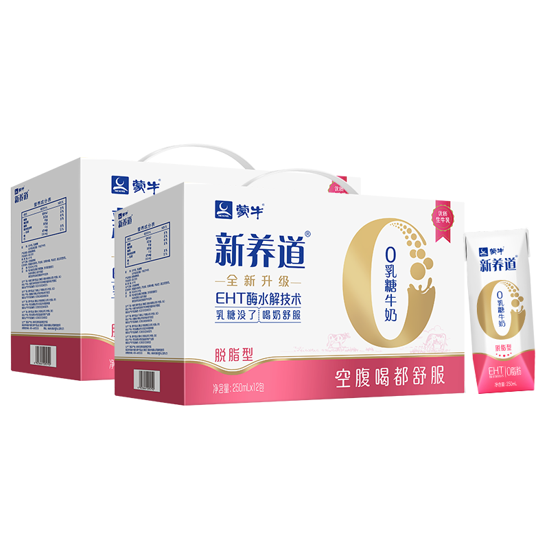 【多人团】蒙牛新养道脱脂0脂肪0乳糖牛奶250mL*12包*2箱 - 图3