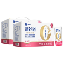 蒙牛新养道0乳糖纯牛奶250mL*24盒