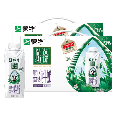 【推荐】蒙牛旗舰店精选牧场原生高钙牛奶250ml*10瓶*2箱 6月生产