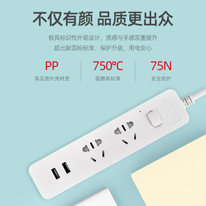 霍尼韦尔USB插排插线板接线拖线板插板带线家用多功能电源转换器