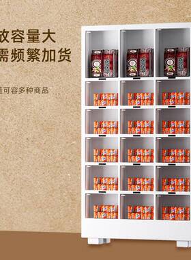 云小铺自动格子柜售货机扫码自助贩卖机商用酒店零食饮料格子柜