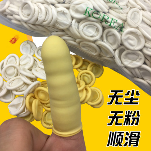 手指套防护劳保一次性护指静电无尘橡乳胶防滑耐磨美容美甲指头套 - 图0