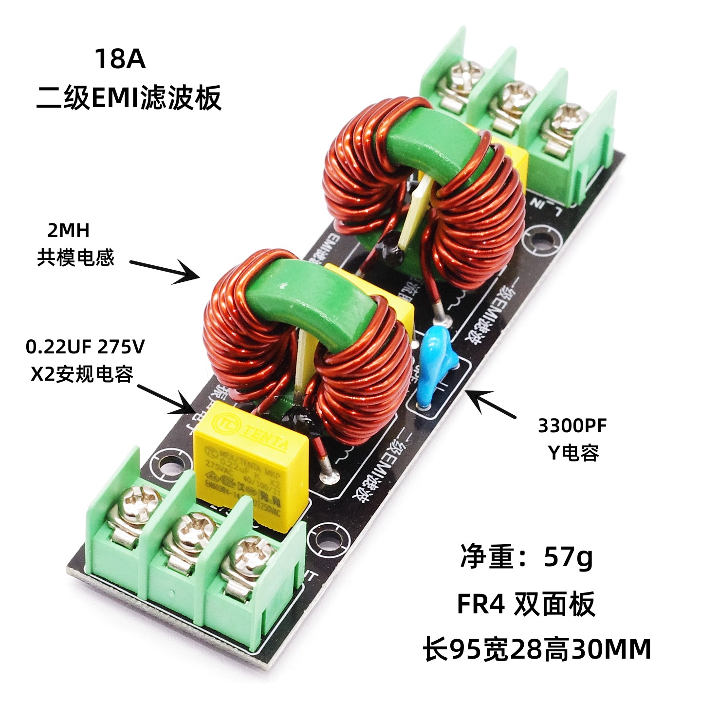 高频抗干扰滤波器交流EMC电源滤波器套件二级EMI滤波板共模,淘宝优惠券,粉丝福利购,淘宝优惠卷