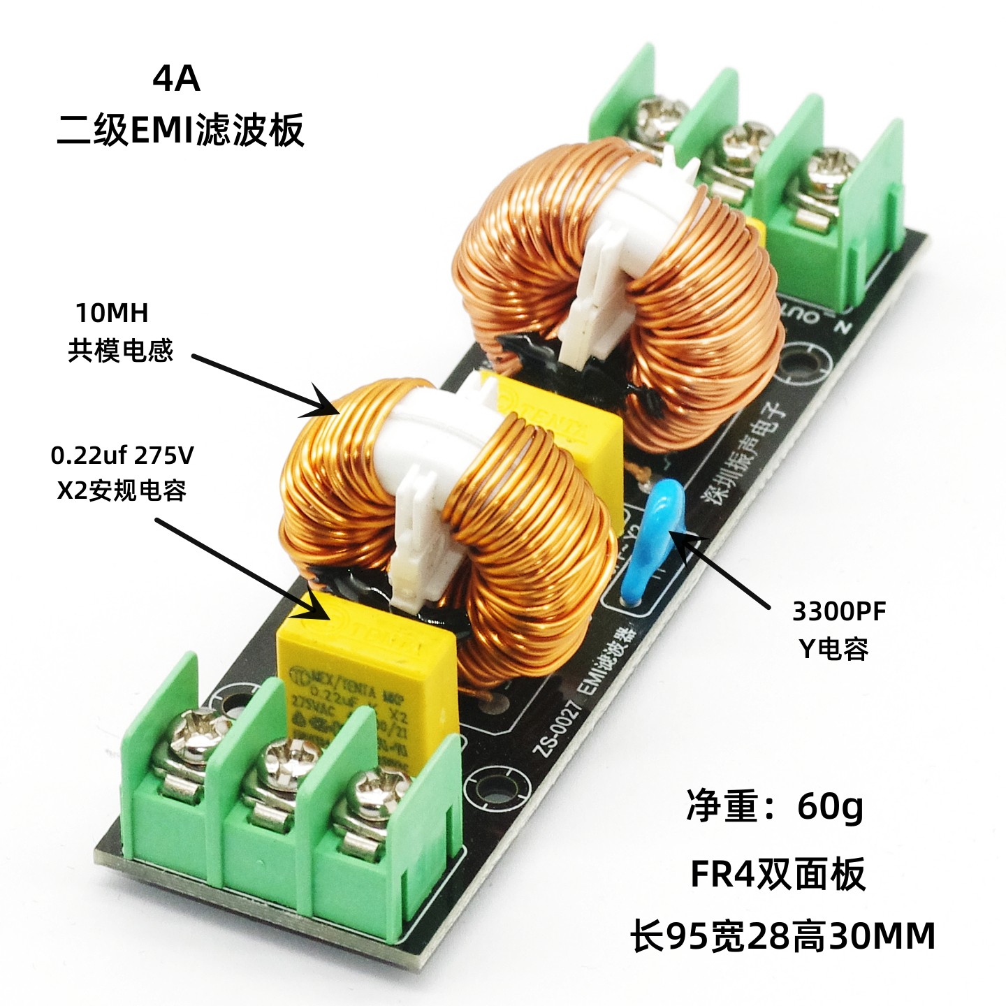 高频抗干扰滤波器交流EMC电源滤波器套件二级EMI滤波板共模,淘宝优惠券,粉丝福利购,淘宝优惠卷