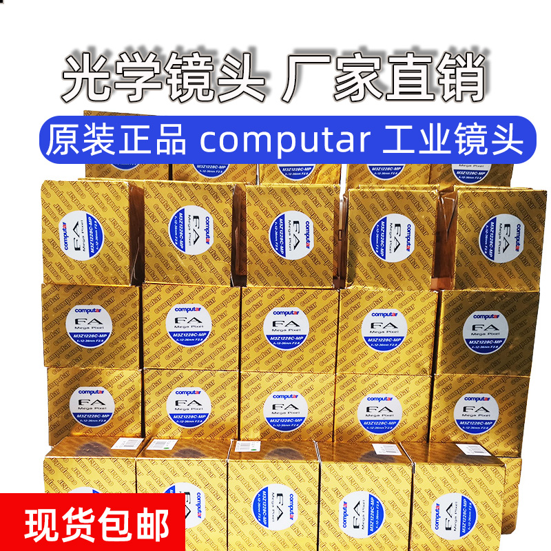 正品computar康标达C口工业镜头H0514M1214M1614/M2514/M3514-MP2 - 图3