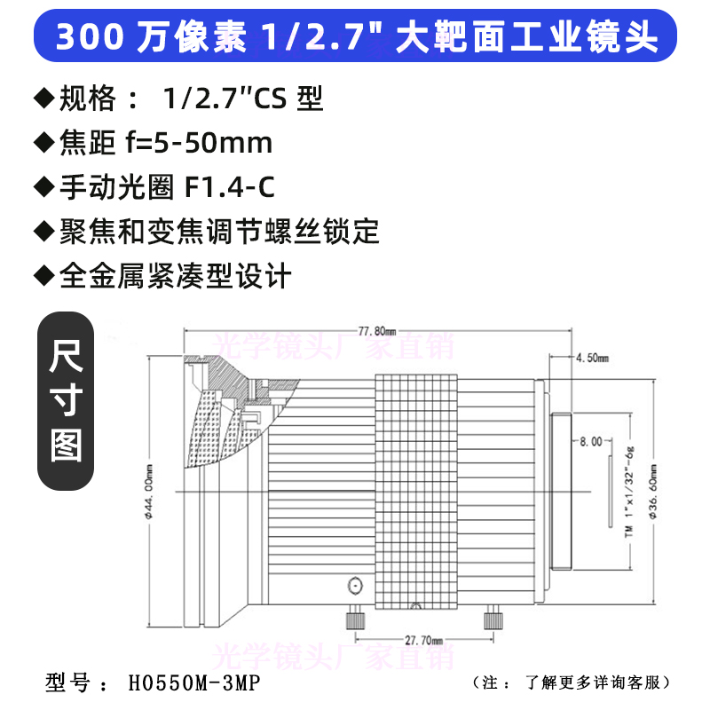 300万像素5-50mm手动光圈变焦镜头高清监控摄像镜头照车牌10倍CS-图0