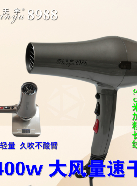 天宇大功率吹风机理发店加粗长线