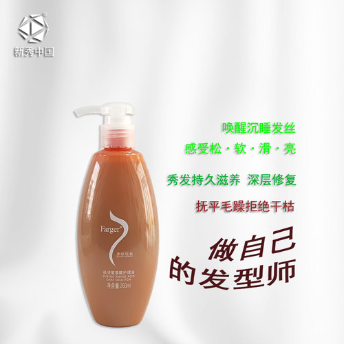 正品发歌LPP烫染智能护理液造型免洗精油卷发弹力素营养修护260ml - 图2