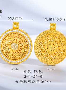 久不掉色越南沙金镶钻吉祥