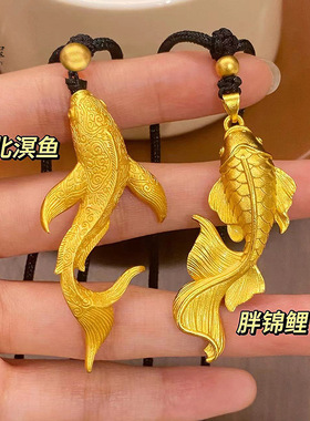 沙金999大鱼海棠福泽锦鲤