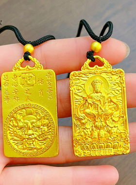 金店同款沙999十二生肖守