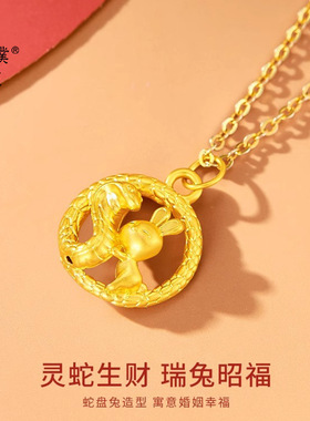 金店同款沙蛇盘兔生肖吊坠