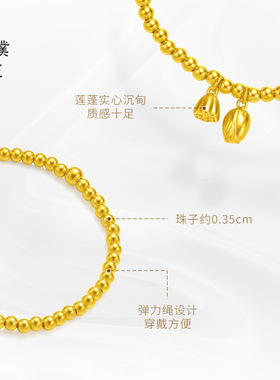 传承两世欢莲蓬沙金手链女