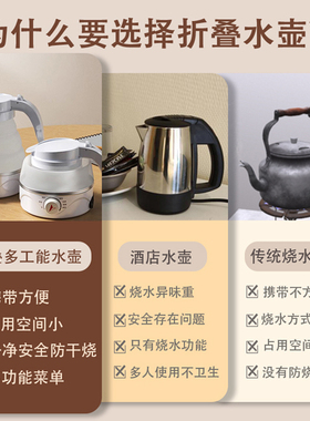 折叠烧水壶便携式热水壶旅行电保温小型旅游电水壶宿舍电热小水壶
