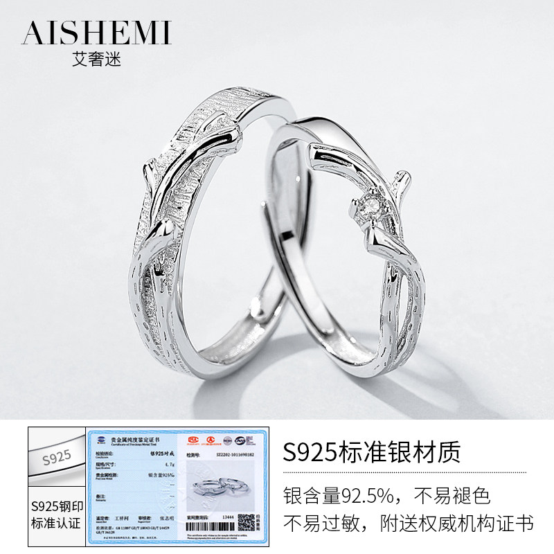 情侣情侣款一对开口可调送纯银戒指 aishemi戒指/指环