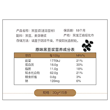 龙王豆浆粉金黑豆浆原味早餐[10元优惠券]-寻折猪