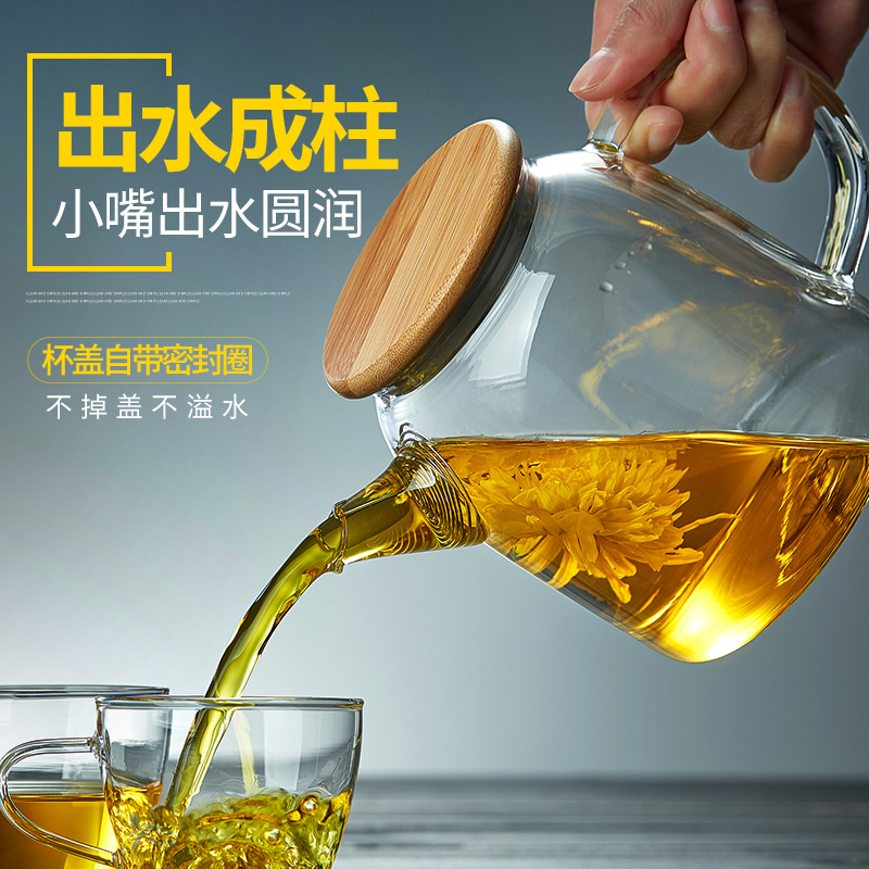 悦物加厚耐高温玻璃茶壶耐热防爆过滤泡茶壶家用透明花茶壶套装