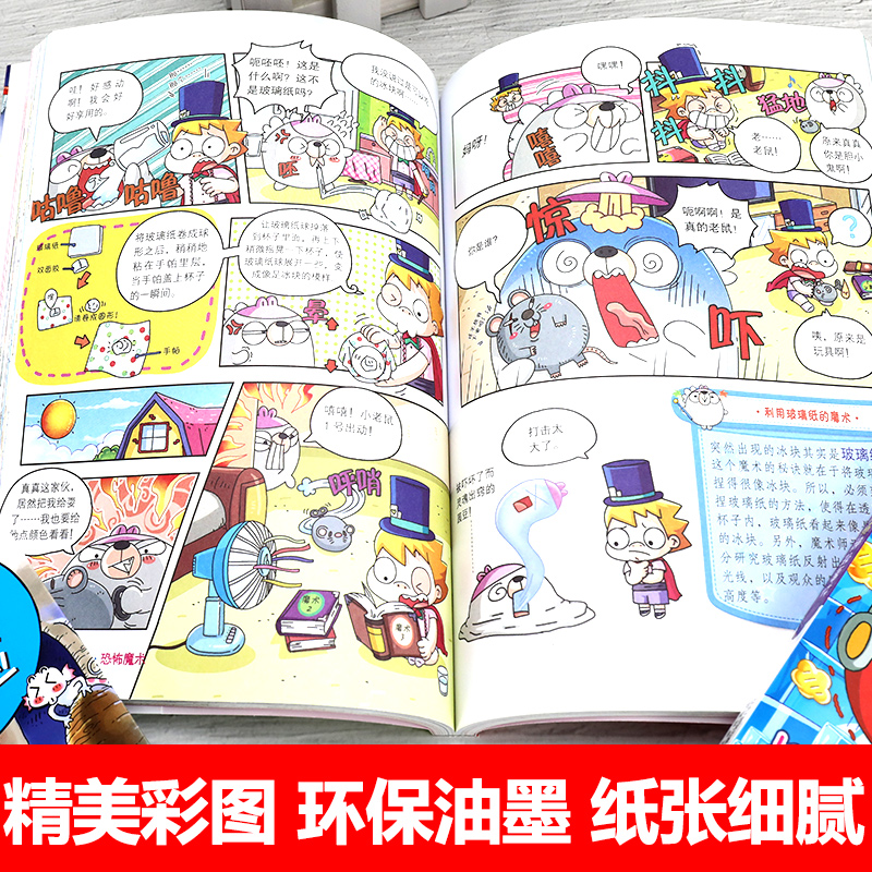 任意挑选百问百答儿童漫画书全套58册任选VR与AR我的第一本科学漫画书小学生6-9-12周岁科普十万个为什么儿童漫画读物书籍7-10岁 - 图2