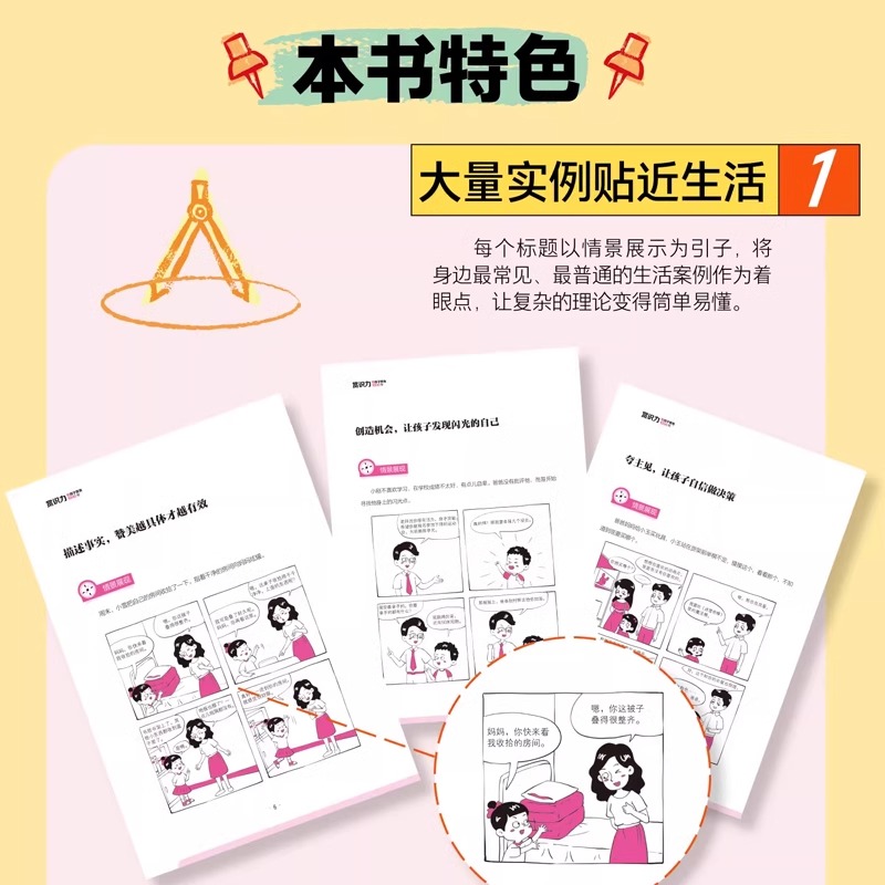 抖音同款】赏识力夸孩子我有1000句鼓励式彩虹屁高情商父母的教育方式培养自信心内驱力情绪稳定一千句100孩子爱读的墨菲定律正版