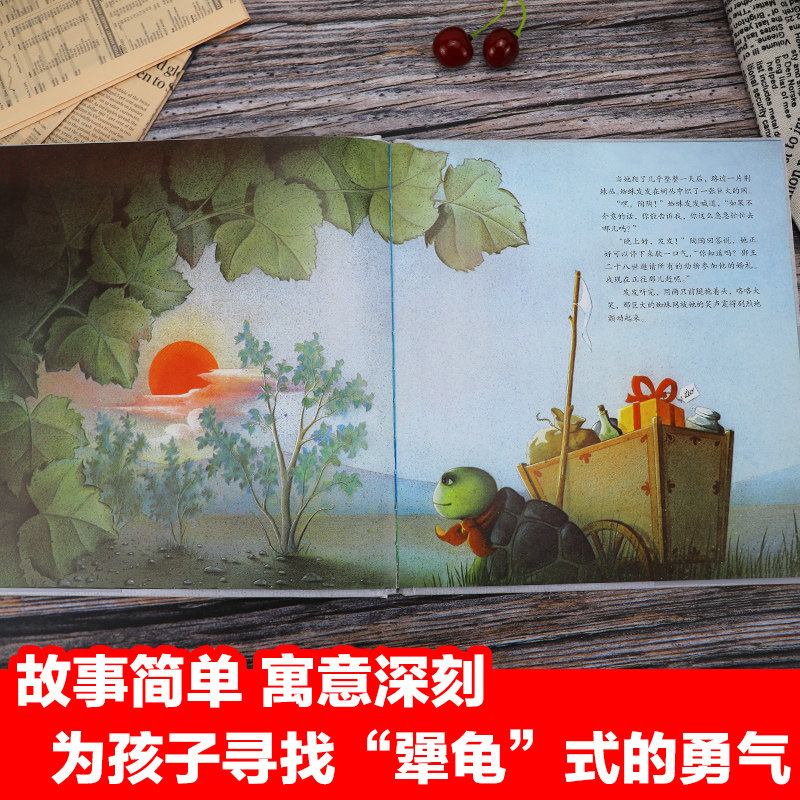 犟龟正版书三年级必读经典书目 21世纪出版社精装绘本励志的图画书一只倔犟的乌龟米切尔恩德作品经典畅销儿童绘本0-3-4-5-6岁_虎窝淘