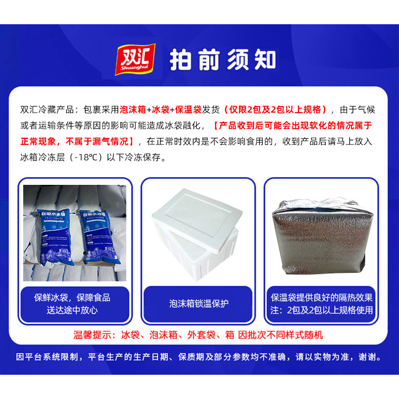 双汇地道肉肠火山石烤肠热狗肠台式风味烤肉肠黑胡椒香肠脆皮肠 - 图1