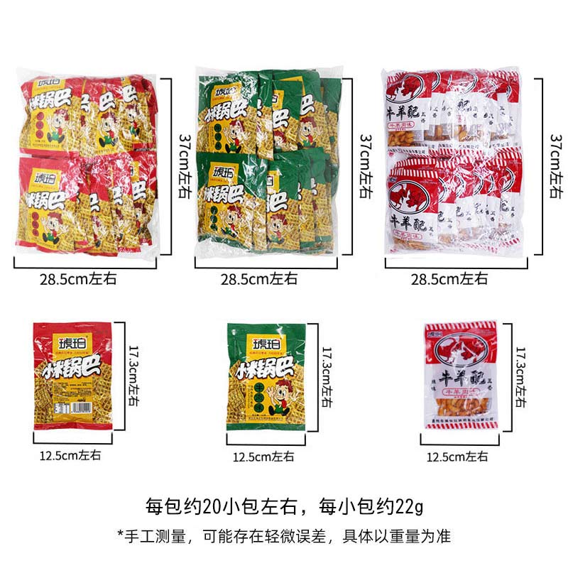 琥珀小米小包装礼包休闲食品锅巴 食尚物语食品膨化食品