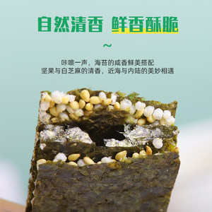 阿一波后浪芝麻夹心海苔脆巴旦木味办公室零食休闲食品小吃批发