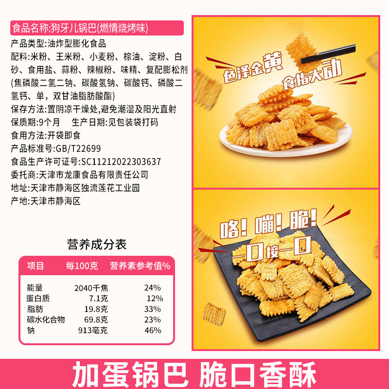 狗牙儿锅巴比萨卷60包童年怀旧解馋大全零食小吃休闲食品大礼包披,淘宝优惠券,粉丝福利购,淘宝优惠卷