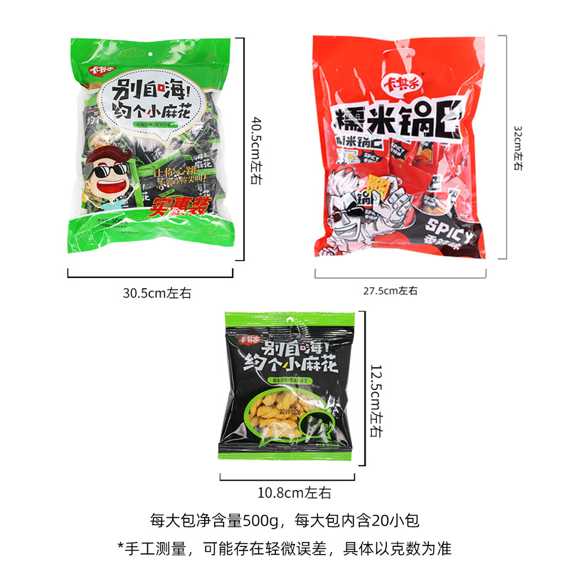 卡其乐手工小麻花网红小袋装装饼干 食尚物语食品传统糕点