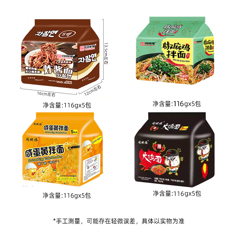 同碗福咸蛋黄拌面泡面蟹黄拌面速食食品夜宵火鸡面方便面整箱批发 - 图2