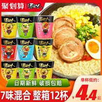 Unified soup Got Talent instant noodles 12 Cup Bucket full box Bottling Pasta Day Style Acid Spicy Guinea Pig Bone Lanoodle Mix Hitch Noodle Quick