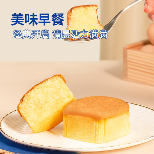 豪士老式鸡蛋糕528g整箱糕点面包营养早餐网红零食小吃休闲食品 - 图2