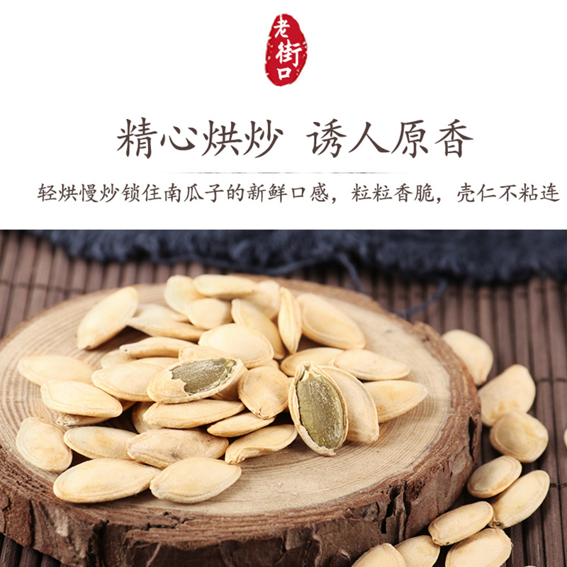 老街口盐焗南瓜子500g*4袋独立包装熟南瓜籽年货坚果炒货休闲零食
