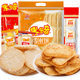 Midoki fragrant rice cake snow cake bulk puffed biscuits