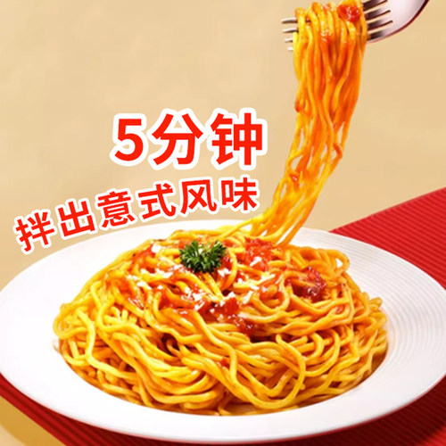统一茄皇意式番茄肉酱风味拌面方便面袋装西红柿鸡蛋泡面速食食品 - 图1