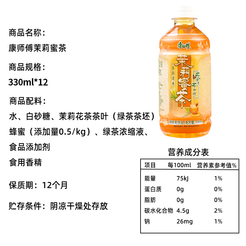 康师傅整箱瓶装冰红茶水蜜桃乌龙茶 食尚物语食品茶饮料