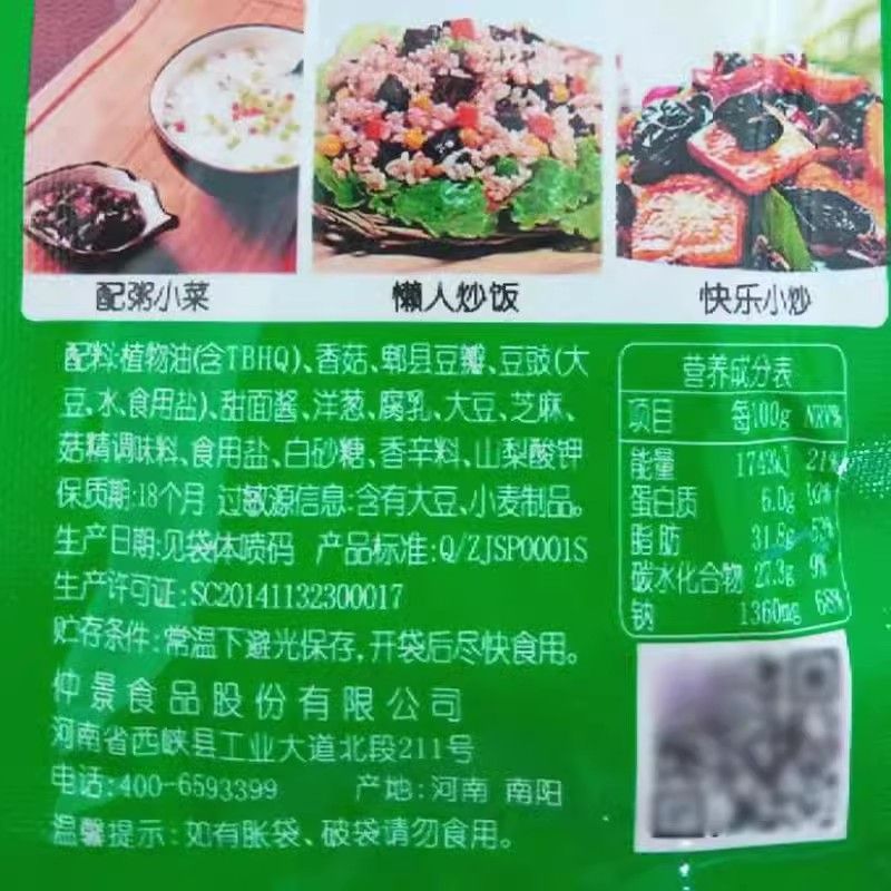仲景香菇酱拌饭拌面香辣酱开袋即食夹馍原味蘑菇酱佐餐配粥下饭菜