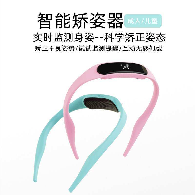 驼背矫正带儿童智能矫姿挂脖液晶显示坐姿提醒器防驼背学生矫正器,淘宝优惠券,粉丝福利购,淘宝优惠卷