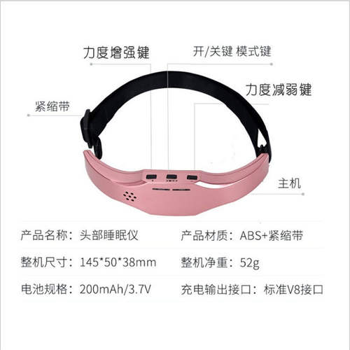 电动 微电流 睡眠针灸器 无线充电按摩仪 头部按摩器睡眠仪608 - 图2