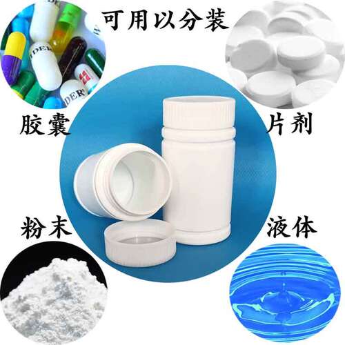 50g塑料瓶空瓶子药粉散粉分装瓶食品级30ml钓鱼小药瓶便携大口径 - 图2