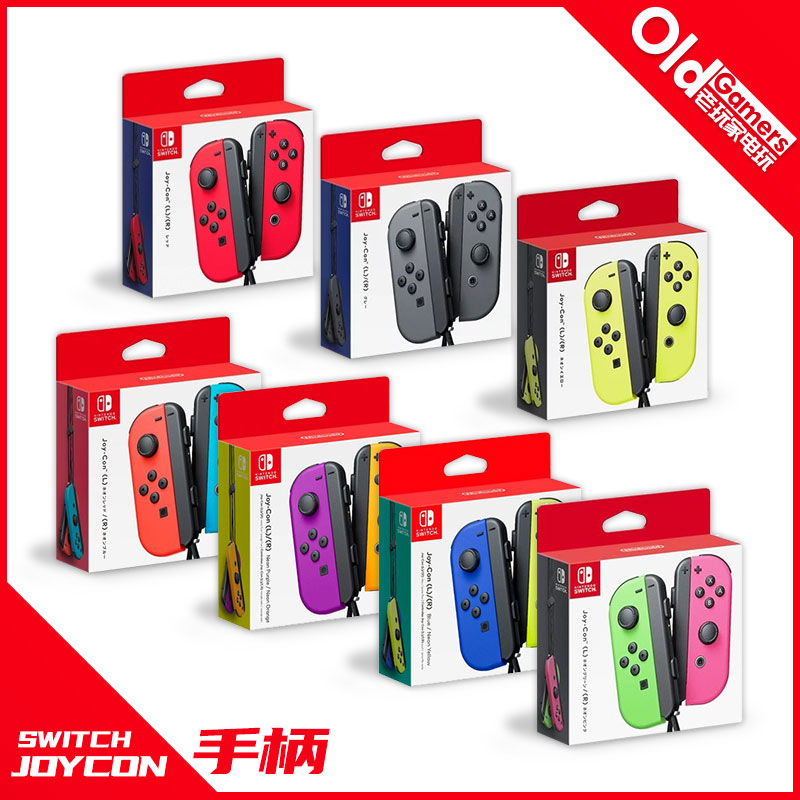 任天堂Switch 原装NS配件 joy-con 左右双手柄 国行海外 全新正品 - 图1