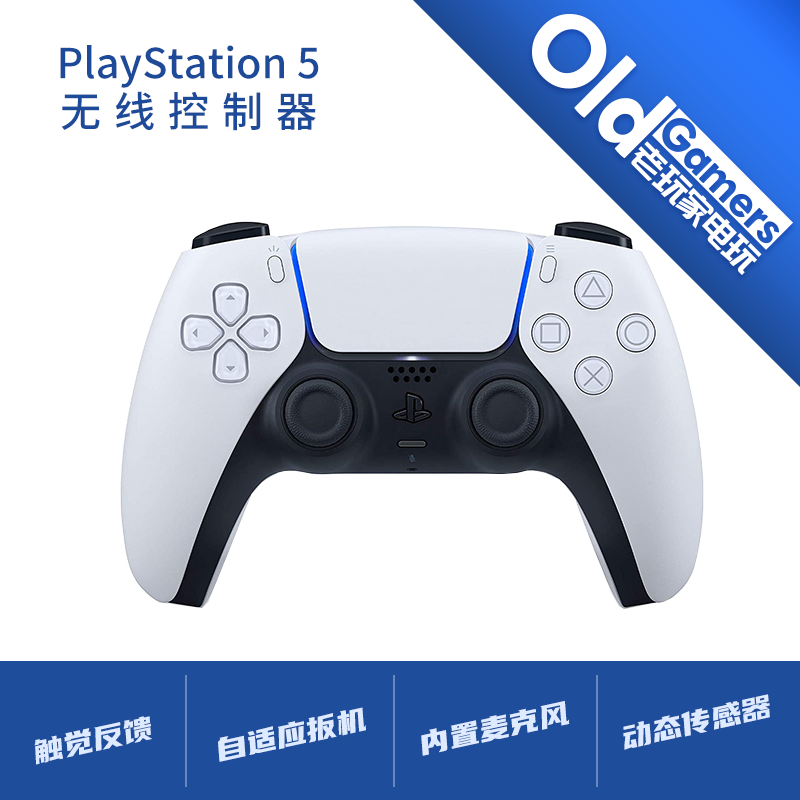 索尼PS5原装无线游戏手柄 战神/蜘蛛侠 PlayStation5无线控制器 - 图1