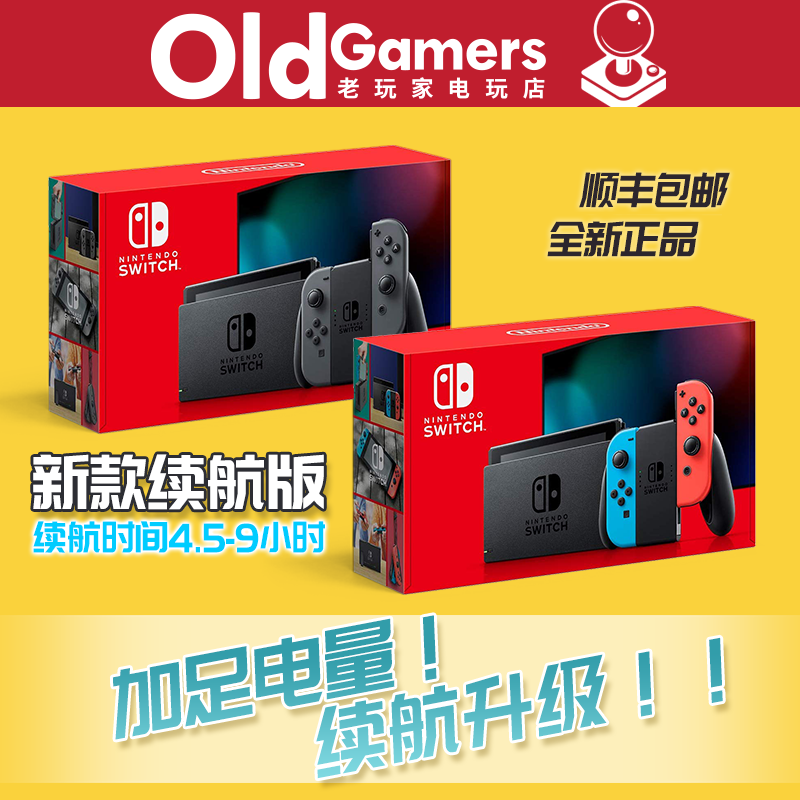 任天堂Switch NS主机 lite掌机/oled主机朱紫王泪喷射限定机-图1